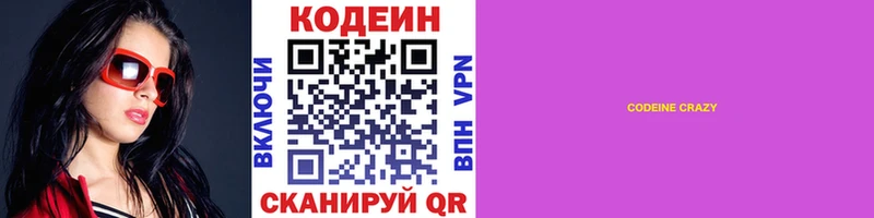 Кодеиновый сироп Lean напиток Lean (лин)  наркошоп  МЕГА ССЫЛКА  Ессентукская 