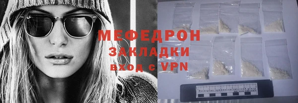 мяу мяу кристалл Краснослободск